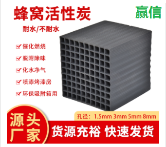 廢水處理<a href=http://www.vms4030.com/fwzhxt/ target=_blank class=infotextkey>蜂窩活性炭</a>