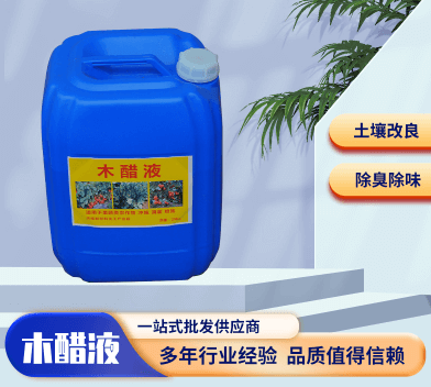 <a href=http://www.vms4030.com/mcy/ target=_blank class=infotextkey>木醋液</a>價格