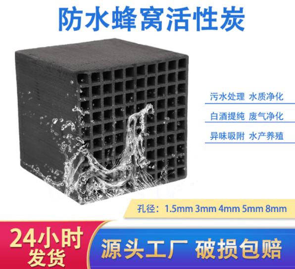 廠家直銷(xiāo)<a href=http://www.vms4030.com/fwzhxt/ target=_blank class=infotextkey>蜂窩活性炭</a>