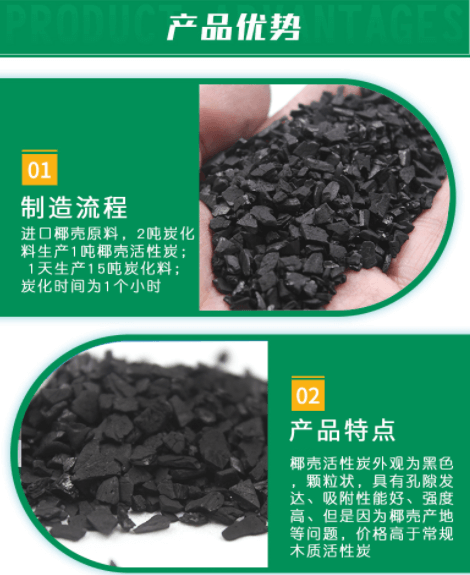 <a href=http://www.vms4030.com/ykhxt/ target=_blank class=infotextkey>椰殼活性炭</a>廠家優(yōu)勢