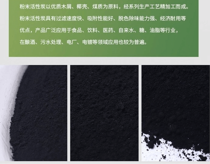 <a href=http://www.vms4030.com/fzhxt/ target=_blank class=infotextkey>粉狀活性炭</a>產(chǎn)品優(yōu)勢(shì)