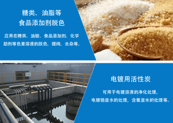 <a href=http://www.vms4030.com/mzhxt/ target=_blank class=infotextkey>木質活性炭</a>用于脫色