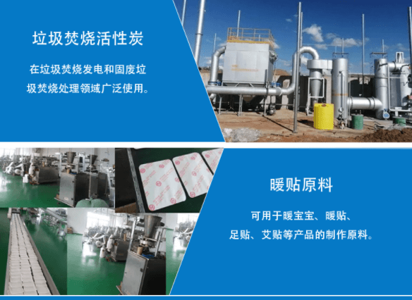 <a href=http://www.vms4030.com/fzhxt/ target=_blank class=infotextkey>粉狀活性炭</a>應用行業(yè)