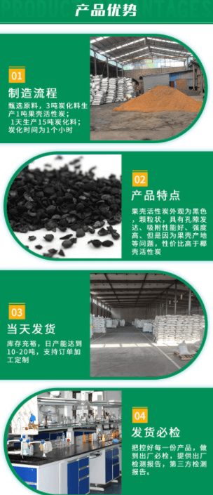 <a href=http://www.vms4030.com/gkhxt/ target=_blank class=infotextkey>果殼活性炭</a>產(chǎn)品優(yōu)勢
