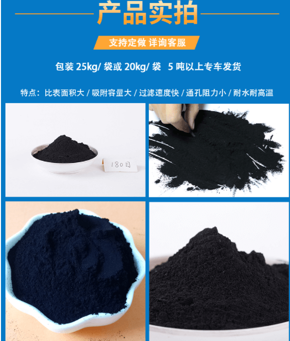 木質<a href=http://www.vms4030.com/fzhxt/ target=_blank class=infotextkey>粉狀活性炭</a>產(chǎn)品