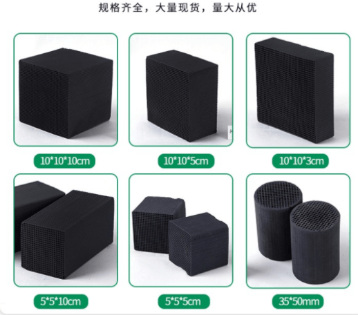 800碘值<a href=http://www.vms4030.com/fwzhxt/ target=_blank class=infotextkey>蜂窩活性炭</a>規(guī)格