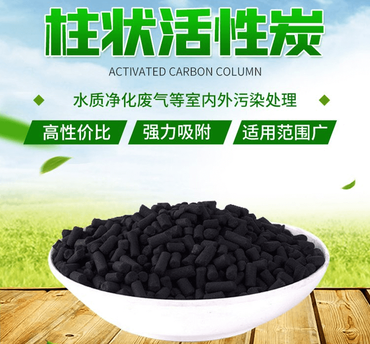 <a href=http://www.vms4030.com/zzhxt/10.html target=_blank class=infotextkey>煤質(zhì)<a href=http://www.vms4030.com/zzhxt/ target=_blank class=infotextkey>柱狀活性炭</a></a>優(yōu)勢