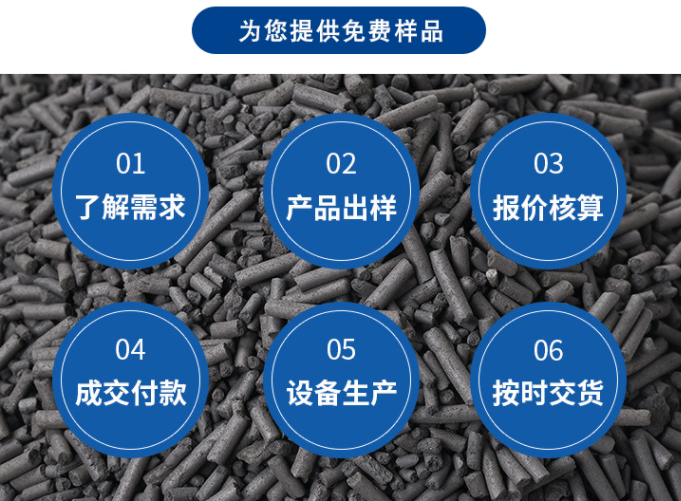 河北<a href=http://www.vms4030.com target=_blank class=infotextkey>贏信活性炭廠家</a>免費(fèi)提供樣品