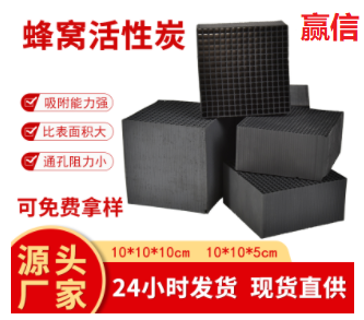 廢氣處理<a href=http://www.vms4030.com/fwzhxt/ target=_blank class=infotextkey>蜂窩活性炭</a>