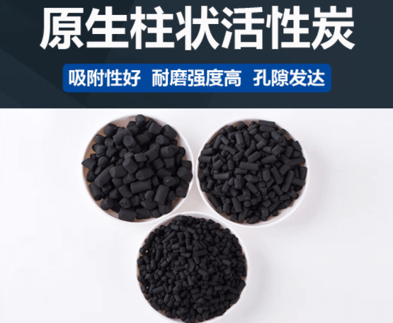 環(huán)保活性炭多久更換一次效果最好？