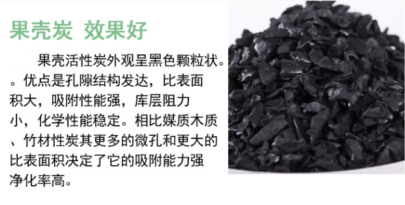 <a href=http://www.vms4030.com/gkhxt/ target=_blank class=infotextkey>果殼活性炭</a>用于水處理行業(yè)凈化