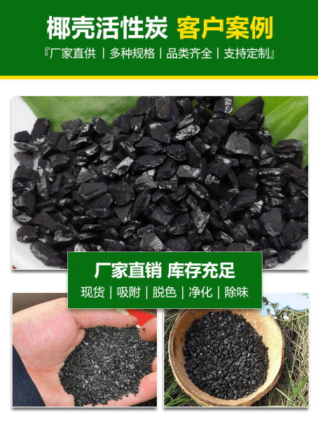 <a href=http://www.vms4030.com/ykhxt/ target=_blank class=infotextkey>椰殼活性炭</a>案例