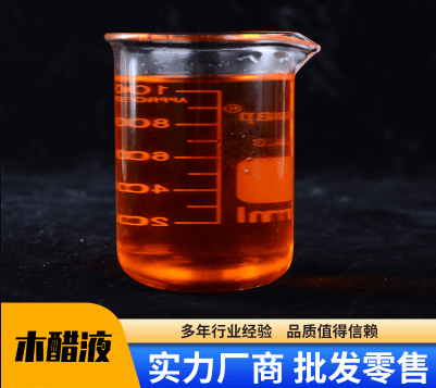 <a href=http://www.vms4030.com/mcy/ target=_blank class=infotextkey>木醋液</a>制作方法