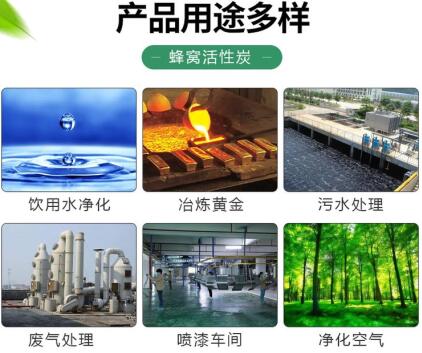 河南凈水<a href=http://www.vms4030.com/fwzhxt/ target=_blank class=infotextkey>蜂窩活性炭</a>廠家