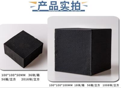景德鎮(zhèn)<a href=http://www.vms4030.com/fwzhxt/ target=_blank class=infotextkey>蜂窩活性炭</a>一立方多少錢