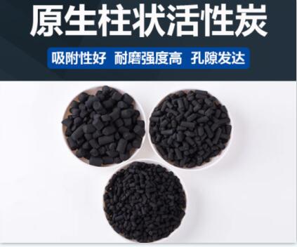 濟(jì)南柱狀顆粒活性炭?jī)r(jià)格