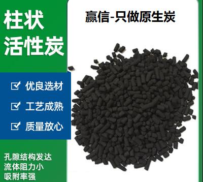 8mm<a href=http://www.vms4030.com/zzhxt/ target=_blank class=infotextkey>柱狀活性炭</a>一噸多少錢