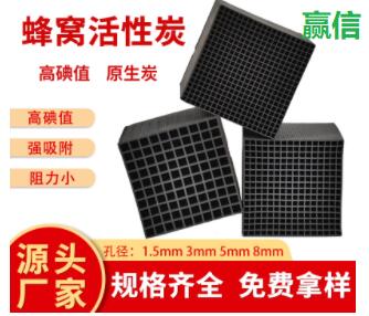 寧夏<a href=http://www.vms4030.com/fwzhxt/ target=_blank class=infotextkey>蜂窩活性炭</a>批發(fā)多少錢