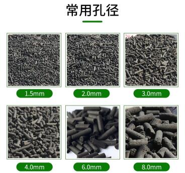 遼源<a href=http://www.vms4030.com/zzhxt/ target=_blank class=infotextkey>柱狀活性炭</a>價(jià)格