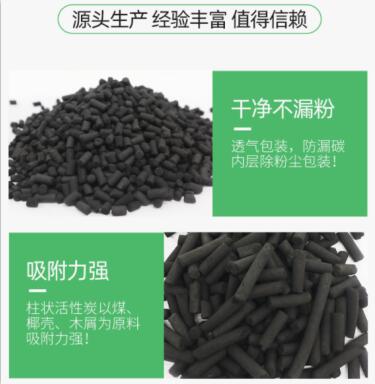 甘肅通用<a href=http://www.vms4030.com/zzhxt/ target=_blank class=infotextkey>柱狀活性炭</a>價格