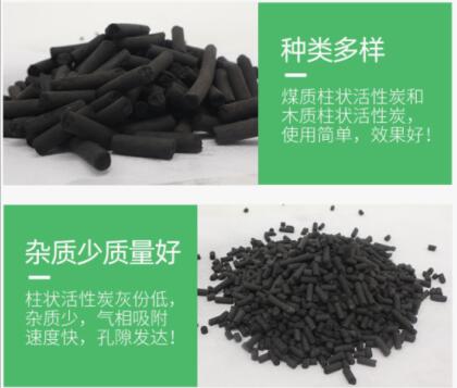 衢州<a href=http://www.vms4030.com/zzhxt/ target=_blank class=infotextkey>柱狀活性炭</a>價格多少