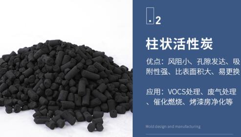 太倉(cāng)<a href=http://www.vms4030.com/zzhxt/ target=_blank class=infotextkey>柱狀活性炭</a>價(jià)格