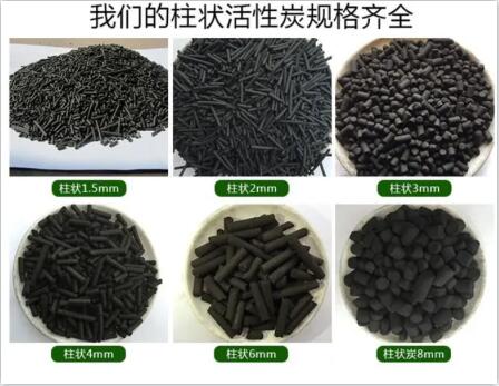 德州<a href=http://www.vms4030.com/zzhxt/ target=_blank class=infotextkey>柱狀活性炭</a>更換價格