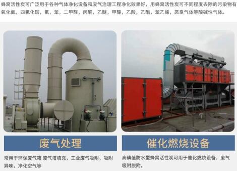 廣東<a href=http://www.vms4030.com/fwzhxt/ target=_blank class=infotextkey>蜂窩活性炭</a>一立方多少錢