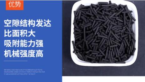 重慶<a href=http://www.vms4030.com/zzhxt/ target=_blank class=infotextkey>柱狀活性炭</a>系列價格