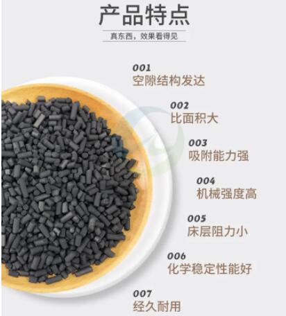 重慶工業(yè)<a href=http://www.vms4030.com/zzhxt/ target=_blank class=infotextkey>柱狀活性炭</a>價格